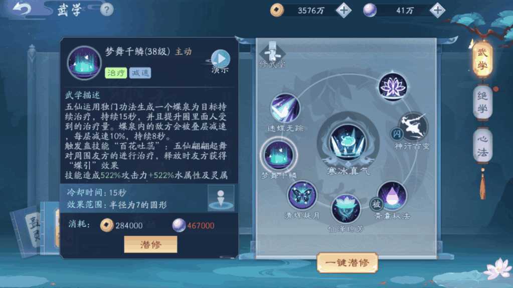 新笑傲江湖五仙用哪个暗器 新笑傲江湖五仙用哪个暗器