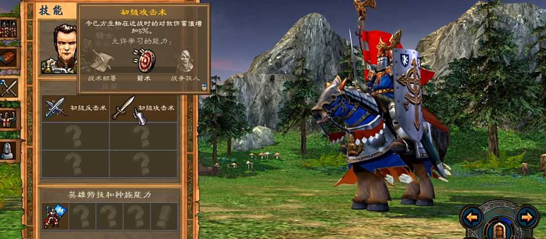 英雄无敌5圣堂兵种如何选择 英雄无敌5圣堂兵种如何选择