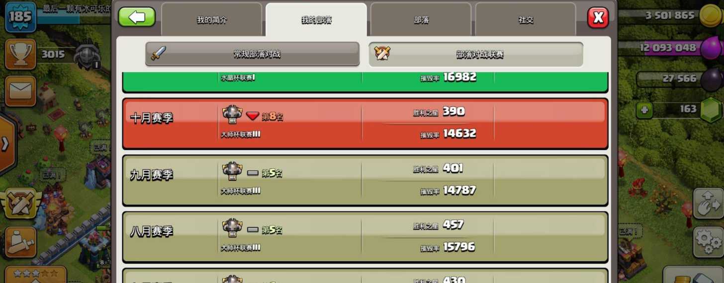 部落冲突最强部落怎么建