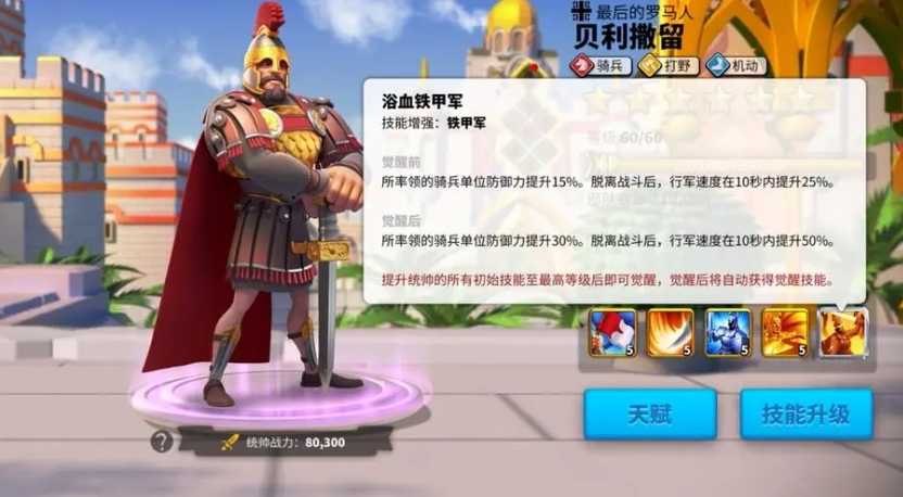 万国觉醒怎么提高不对攻击加成