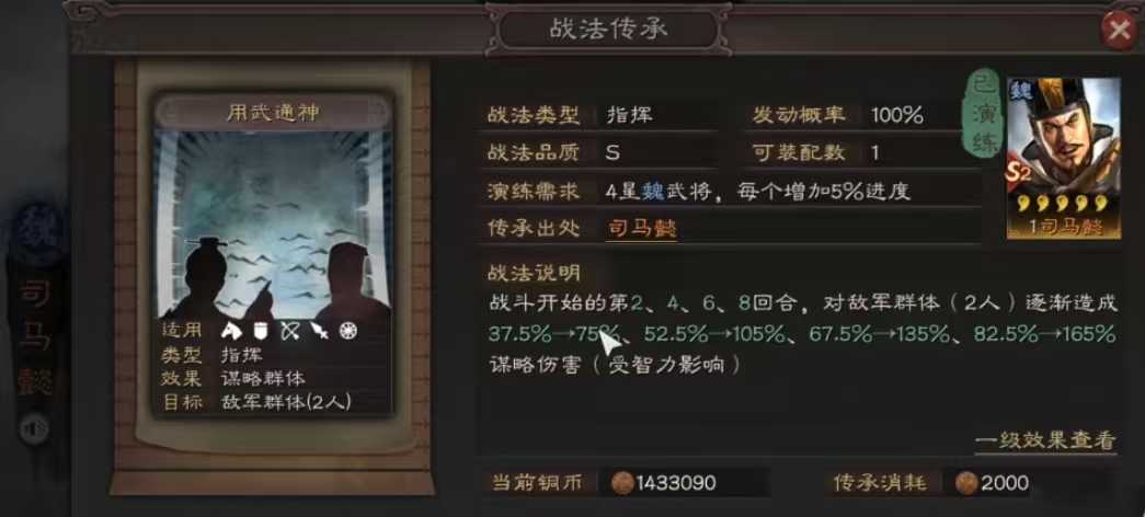 三国志战略版人物怎么打造 三国志战略版人物怎么打造