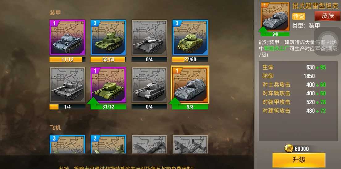 二战风云2选什么兵种好 二战风云2选什么兵种好