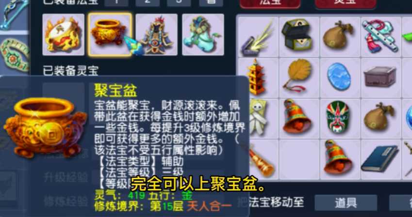 梦幻西游聚宝盆师门有用吗 梦幻西游聚宝盆师门有用吗