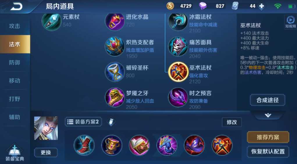 王者荣耀东皇出装最新怎么出 王者荣耀东皇出装最新怎么出