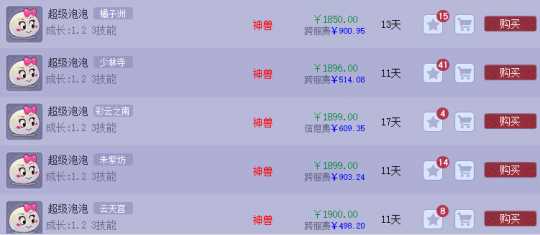 梦幻西游超级泡泡怎么得 梦幻西游超级泡泡怎么得