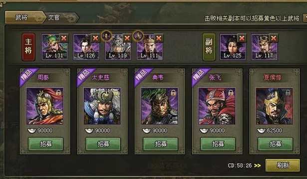 攻城掠地第二副将怎么开 攻城掠地第二副将怎么开