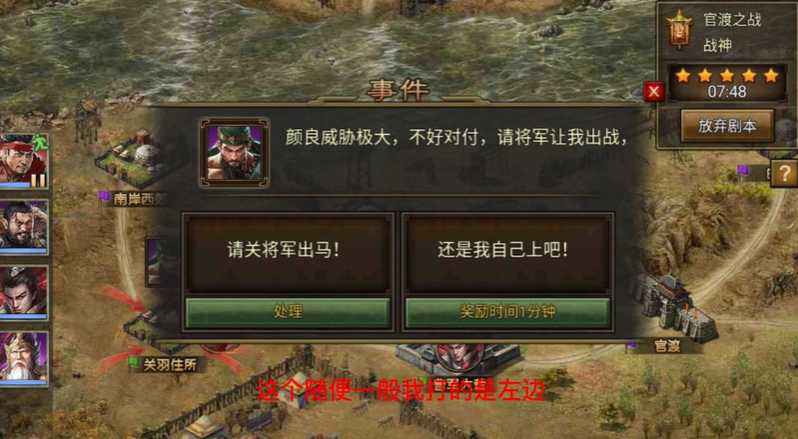 攻城掠地怎么打5星剧本