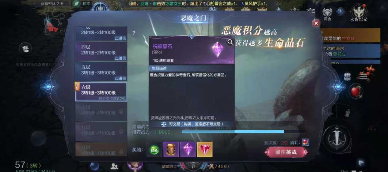 全民奇迹2装备怎么进阶 全民奇迹2装备怎么进阶