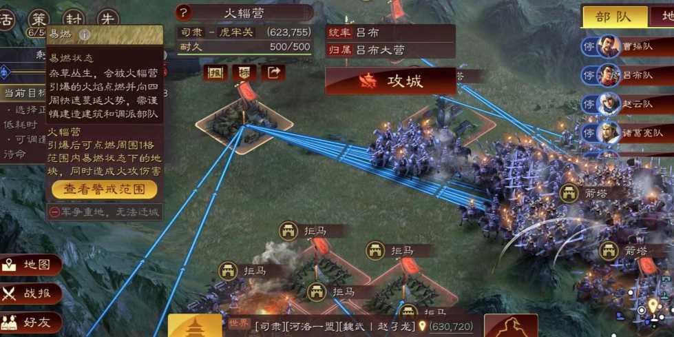 三国志战略版如何合作打高级地 三国志战略版如何合作打高级地