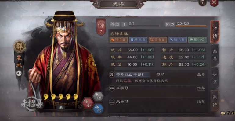三国志战略版蔡文姬拿来做什么
