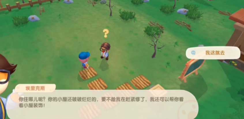 摩尔庄园大房子怎么修 摩尔庄园大房子怎么修