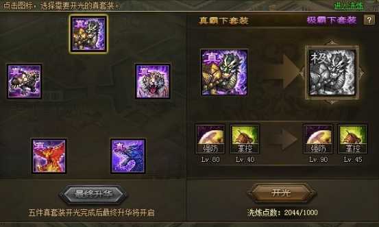 攻城掠地赤壁奇谋穿什么装备 攻城掠地赤壁奇谋穿什么装备