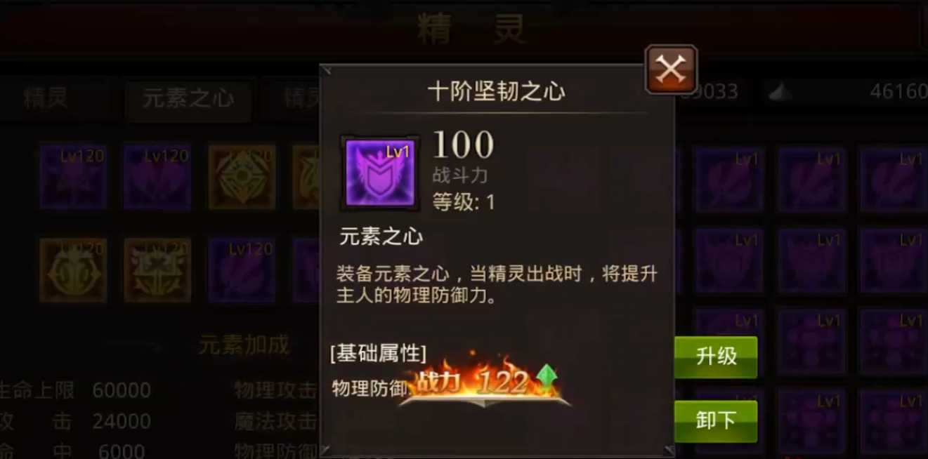 全民奇迹mu元素之心怎么获得