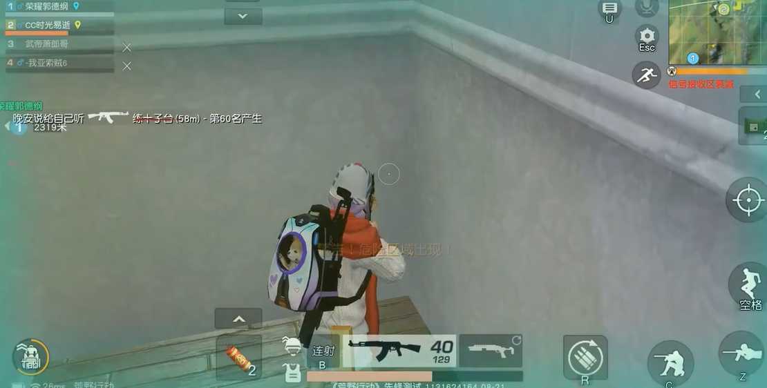 荒野行动怎么扔毒气弹