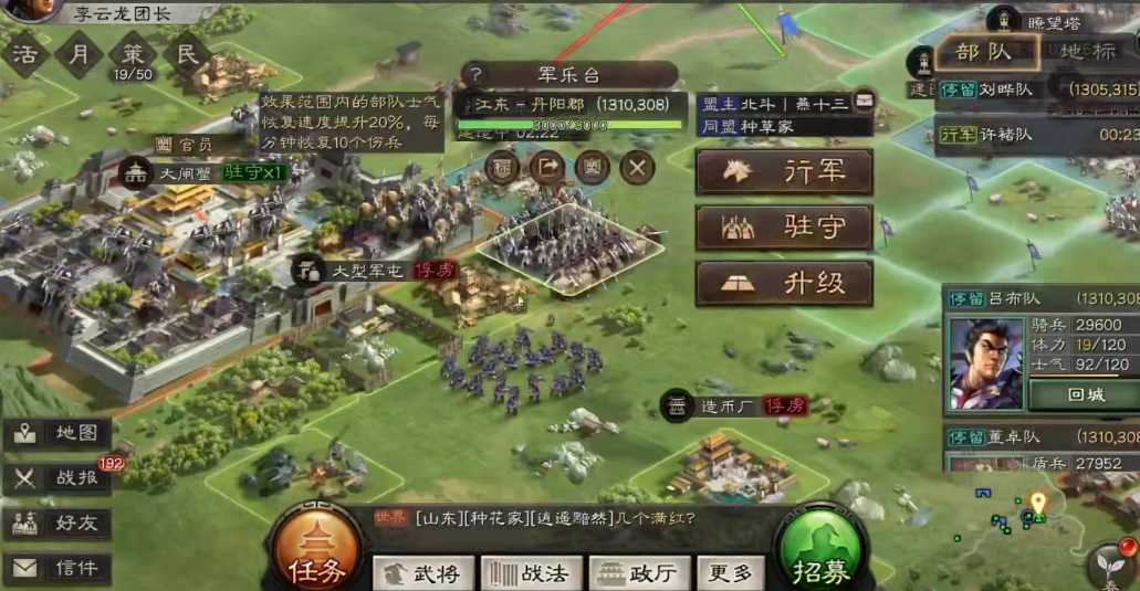 三国志战略版军乐台如何建造