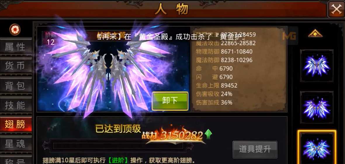 全民奇迹战士怎么搞伤害 全民奇迹战士怎么搞伤害