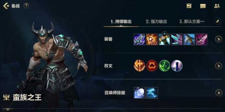 英雄联盟手游蛮子如何打狗头