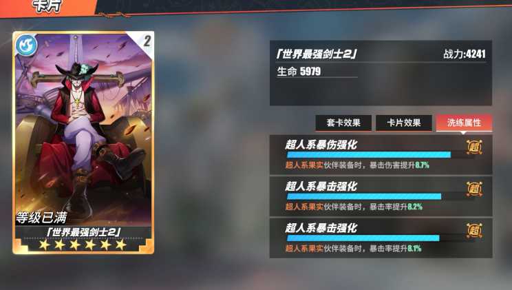 航海王热血航线优先升级什么卡片