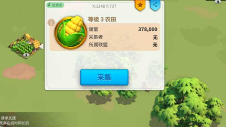 万国觉醒怎么能给盟友粮食援助