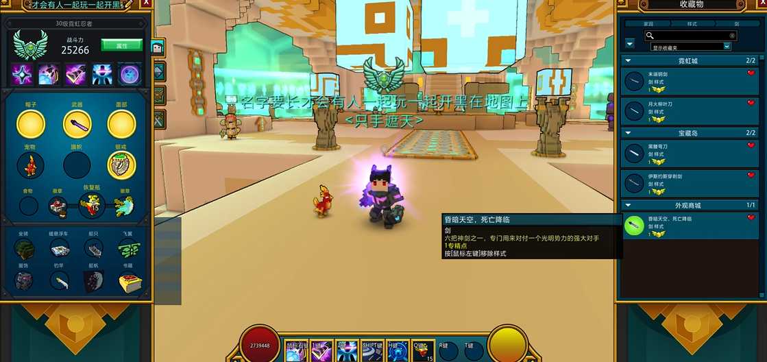 宝藏世界怎么升级装备 宝藏世界怎么升级装备