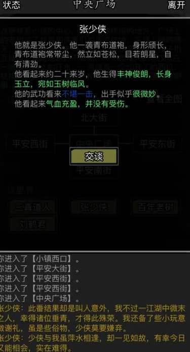 放置江湖平安小镇怎么进去 放置江湖平安小镇怎么进去