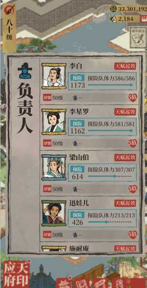 江南百景图宅邸用谁建好