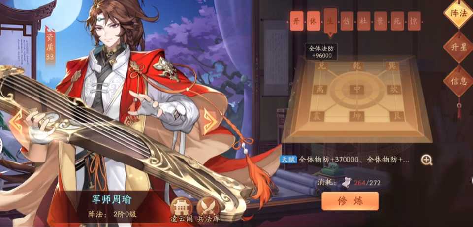 少年三国志2军师兵法怎么上阵 少年三国志2军师兵法怎么上阵