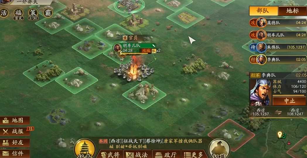 三国志战略版攻要塞有什么用 三国志战略版攻要塞有什么用