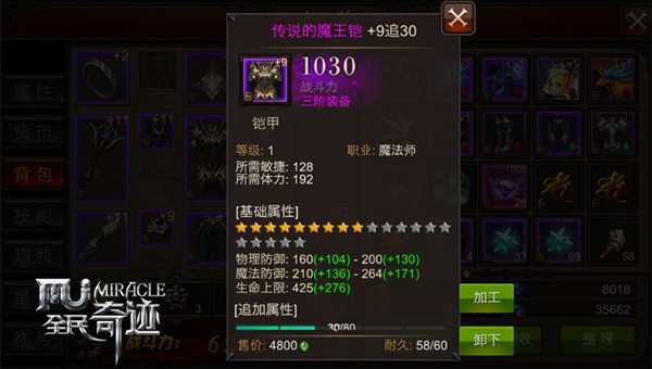 全民奇迹2如何给队友加血