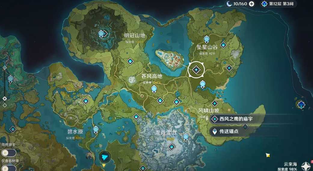 原神蒙德探索度怎么升 原神蒙德探索度怎么升