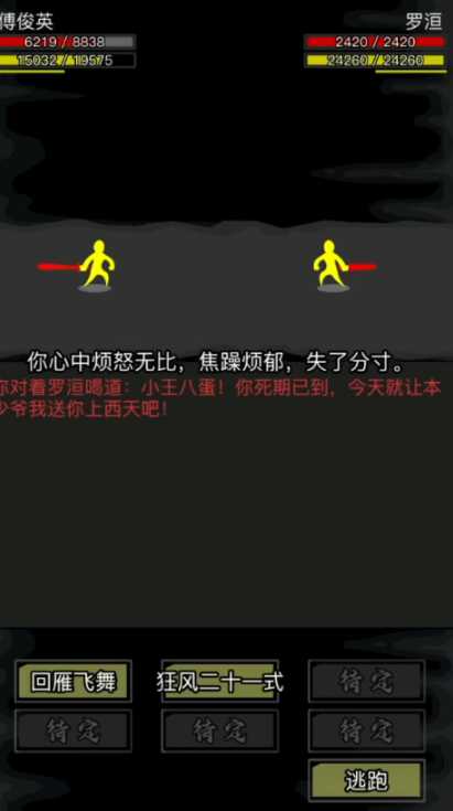 放置江湖狂风剑法怎么获得