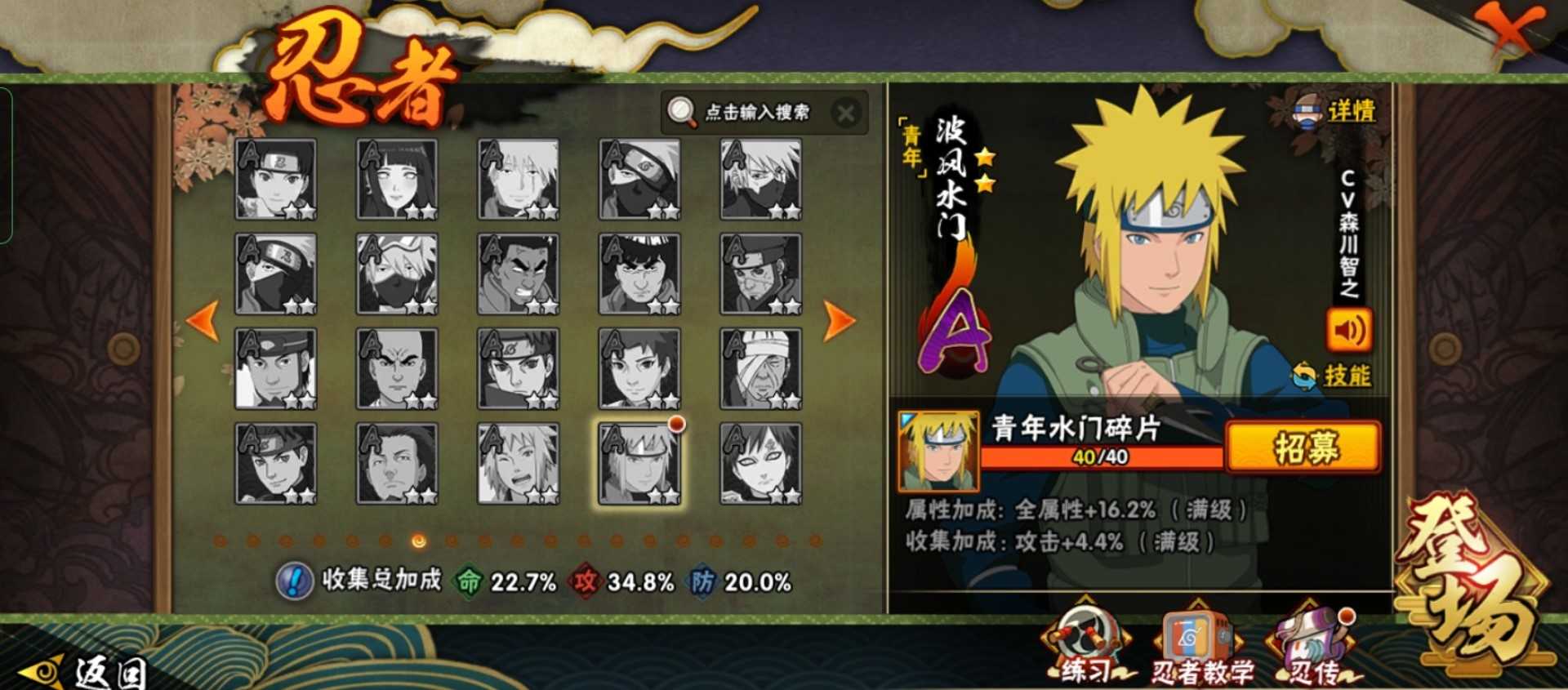 火影忍者手游新手忍者商店买哪个 火影忍者手游新手忍者商店买哪个