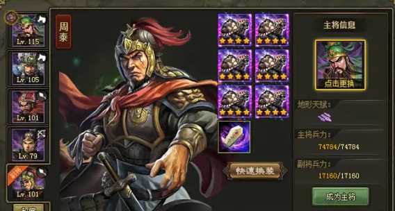攻城掠地华佗副将怎么配 攻城掠地华佗副将怎么配