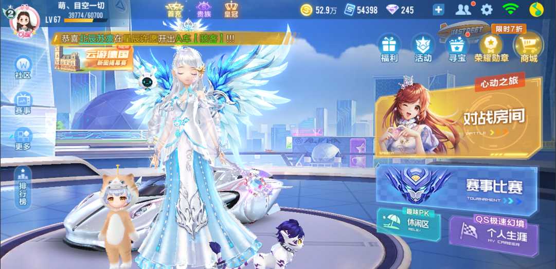 qq飞车挑战影子在哪里