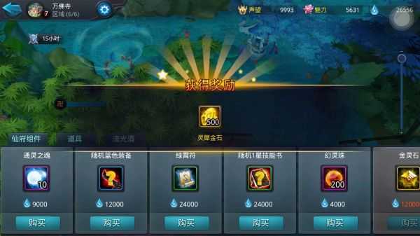 乱斗西游仙府有什么用 乱斗西游仙府有什么用