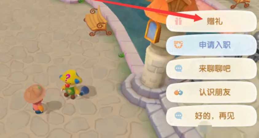 摩尔庄园手游怎么使用礼品盒 摩尔庄园手游怎么使用礼品盒