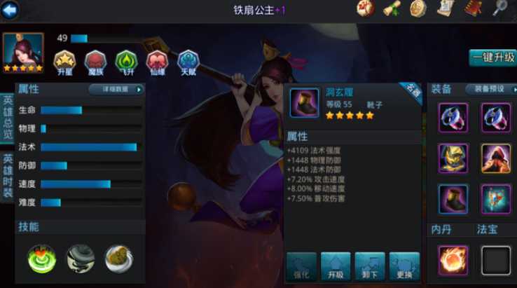 乱斗西游混世魔王阵容怎么搭配