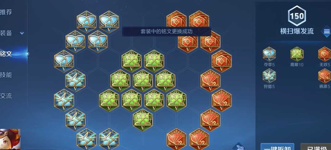 王者荣耀鲁班的铭文出装怎么搭配 王者荣耀鲁班的铭文出装怎么搭配