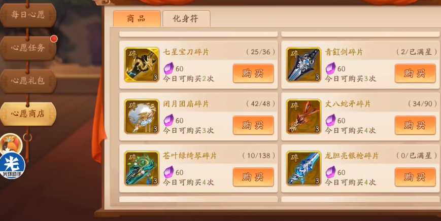 少年三国志2商店换什么好