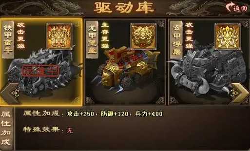 攻城掠地铁甲战车先升级哪个 攻城掠地铁甲战车先升级哪个