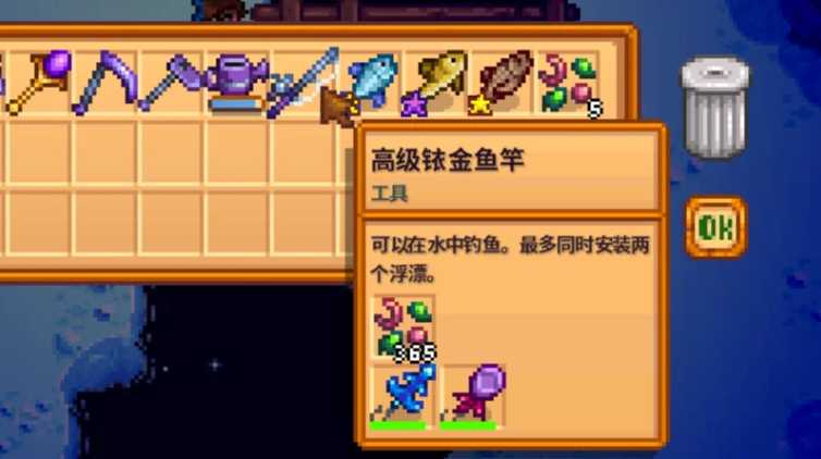 星露谷物语鱼饵怎么挂在鱼钩上