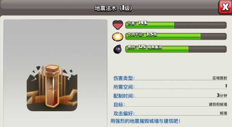 部落冲突法术怎么用好