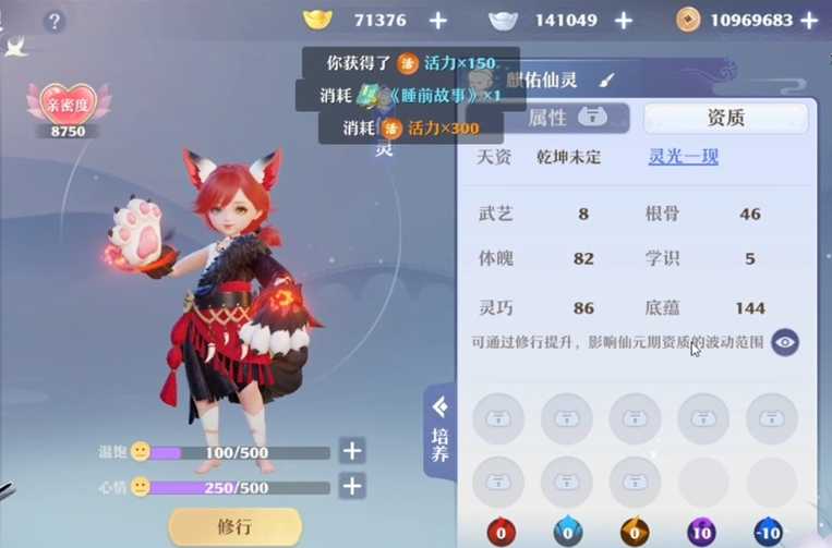 梦幻新诛仙手游敏捷系宠物如何加点 梦幻新诛仙手游敏捷系宠物如何加点