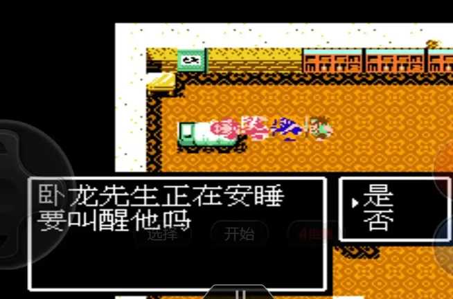 吞食天地如何收诸葛亮 吞食天地如何收诸葛亮