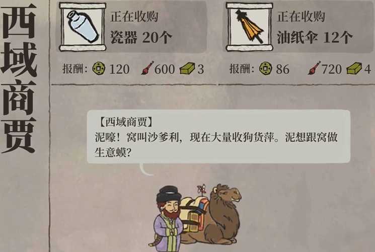 江南百景图怎么升级最快