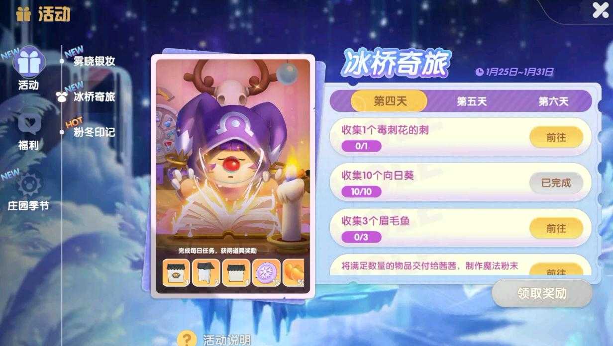 摩尔庄园院子怎么装修