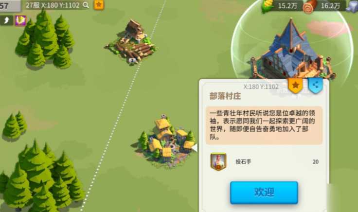 万国觉醒如何快速拜访部落村庄