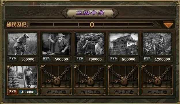 攻城掠地囚犯如何得