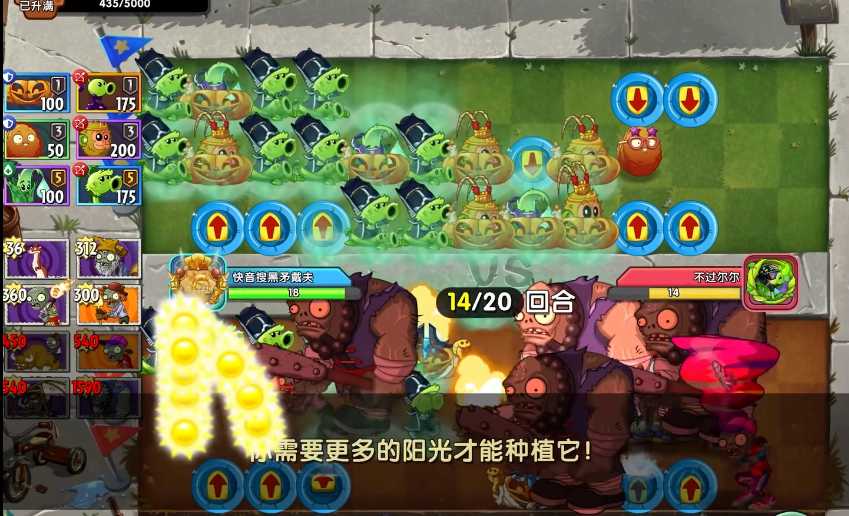 植物大战僵尸2双人对决布阵推荐什么