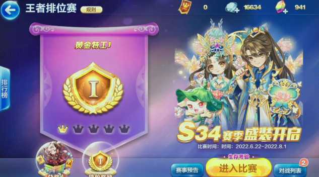 天天酷跑排位赛有什么技巧 天天酷跑排位赛有什么技巧